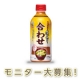 イベント「【大好評・『液みそ 合わせ』モニター50名様大募集！】」の画像