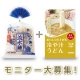 イベント「【「シマダヤ」&times;「マルコメ」コラボ企画『おいしい冷し麺を食べよう！』】」の画像