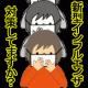「新型インフルエンザ」の 対策方法を知りたい！！へるぴぃ/モニター・サンプル企画