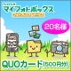 6/1は写真の日！&rdquo;今&rdquo;を撮って&rdquo;今&rdquo;を残そう☆Quoカード（500円）20名/モニター・サンプル企画
