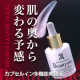 イベント「３月キャンペーン開始記念「多機能美容液」普段のスキンケアにプラスワンで潤いＵＰ！」の画像