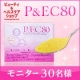 【限定30名様】飲むエラスチン・コラーゲンで、憧れのぷるん肌になりたい人大募集！/モニター・サンプル企画