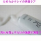 イベント「話題の『クリームチーズみたいななめらか角質ケアクレイ（50ｇ）』モニター募集！」の画像