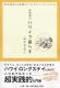 『年間３０日、ハワイで暮らす』発刊記念　ハワイコンテスト！！/モニター・サンプル企画