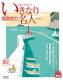 イベント「ムック『いきなり堤防釣り名人』発刊記念　心に残る魚料理&釣りの思い出大賞」の画像