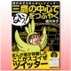 イベント「現代洋子のまんがdeツイッター『三鷹の中心で「なう！」をつぶやく』モニター募集！」の画像