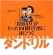 ダンドリコンテスト開催！あなたの『段取り力』を試してみませんか？/モニター・サンプル企画