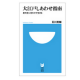イベント「【小学館】石川英輔／著　『大江戸しあわせ指南』　モニター10名様募集　」の画像