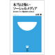 イベント「【小学館】 山田順 著　『本当は怖いソーシャルメディア』　モニター10名様募集　」の画像