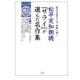 松平定知朗読『サライ』が選んだ名作集　第１集　朗読CDモニター10名様募集/モニター・サンプル企画
