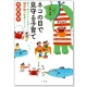 イベント「太田あや著 『ネコの目で見守る子育て 』読者モニター大募集！!」の画像