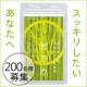 イベント「孟宗竹100％の爽快サプリ『竹乃力』 5日間モニター大募集」の画像
