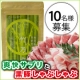 イベント「爽快サプリ『竹乃力』と黒豚しゃぶしゃぶの鹿児島体験セット　モニター募集」の画像
