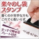 イベント「冠婚葬祭の祝儀袋・のし袋に便利♪『楽々のし袋スタンプ』モニター大募集！！」の画像