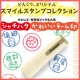 スマイルスタンプコレクション『かわいいネーム印』モニター大募集！！/モニター・サンプル企画