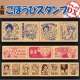 イベント「★豪華15点セット★人気キャラクターの「木製ごほうびスタンプＤＸ」モニター募集！」の画像