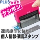 イベント「連続で使えるおしゃれなセキュリティスタンプ「早撃ちケシポン」モニター大募集！！」の画像