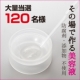 イベント「【初回モニタ】防腐剤・活性剤一切無し美容成分１００％の溶かして使う魔法の美容液！」の画像