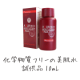 敏感肌・トラブル肌用化粧水『アクアリッチモイストローション プラス』50名さま/モニター・サンプル企画