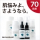 イベント「【敏感肌の救世主】ドイツ発のドクターズコスメを合計で７０名様にプレゼント！」の画像