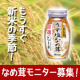 イベント「【3本セットでお届け！】新米がまちどおしい。なめ茸モニター募集！」の画像
