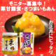 イベント「【アンケートなし】栗甘露煮とさつまいもあんをお届け！おせち料理や栗スイーツ作りに！」の画像
