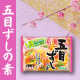 イベント「【緊急大募集‼】ひな祭りに！五目ずしの素インスタ投稿モニター大募集」の画像