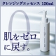 【ディケム】クレンジングで肌が荒れた経験をお持ちの方！クレンジングモニタ5名募集/モニター・サンプル企画