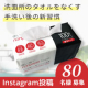 イベント「【新商品！80名募集！！】手洗い後の新習慣！「使い捨て nonpaper towel (厚手タイプ)」のモニター様大募集！」の画像