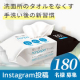 イベント「【新商品！180名募集！！】手洗い後の新習慣！「使い捨て nonpaper towel (薄手タイプ)」のモニター様大募集！」の画像