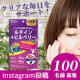 イベント「【顔出し優遇！100名募集！！】現代人のクリアな毎日をサポートする「ルテイン＋ビルベリー【大容量】」のモニター様大募集！」の画像