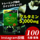 イベント「【顔出し優遇！100名募集！！】トレーニング前のエネルギーチャージ「グルタミン+クレアチン」のモニター様大募集！」の画像