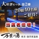 イベント「大好評！第２弾【上質の温泉・食・憩い】万葉の湯（東京・湯河原温泉）20組40名様」の画像