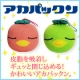 イベント「「アカパックン」【お風呂用】【お洗濯用】をセットで5名様に！」の画像