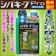 芝生の雑草対策でお困りの方へ！サヨナラ雑草「シバキープＰｒｏ顆粒水和剤」/モニター・サンプル企画