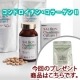 もう年のせいですまさない！違いを実感「お試しコンドロイチン」20名様大募集！/モニター・サンプル企画