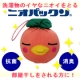 部屋干しの強～い味方☆洗濯物のイヤなニオイをとる ニオパックン【消臭・抗菌】！/モニター・サンプル企画