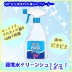 イベント「水からできたやさしいクリーナー「超電水クリーンシュ！シュ！」モニター5名募集！」の画像