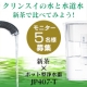 【比較モニター】クリンスイの水と水道水　新茶で比べてみよう！/モニター・サンプル企画