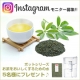 【Instagram投稿】お茶のための浄水器プレゼント！「お茶の写真」大募集♪/モニター・サンプル企画