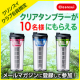 クリンスイのメールマガジンに登録してクリンスイ クリアタンブラーをもらおう♪/モニター・サンプル企画