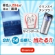 【計14名様】あの人のサインボール★著名人29名が語る本★クリンスイタンブラー♪/モニター・サンプル企画