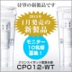 イベント「【新製品】クリンスイ新ポット型浄水器《CP012-WT》モニター募集!!」の画像