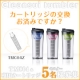 イベント「【交換カートリッジ付き♪】クリンスイタンブラー浄水のカーリッジ交換お済みですか？」の画像