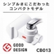 イベント「グラフィックデザイナーがデザインした浄水器「クリンスイCB013」」の画像