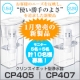 イベント「【新製品モニター募集!!】新ポット型浄水器《CP405》《CP407》」の画像