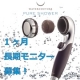 長期モニター　PURE SHOWER＜軟水美容＞　1ヶ月チャレンジ！！/モニター・サンプル企画
