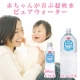 【キッズ＆ベビー】お子様の外出時にも安心のお水 ピュアウォーター500ml！！/モニター・サンプル企画