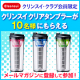 【会員限定】クリンスイのメールマガジンに登録してポータブルボトルをもらおう♪/モニター・サンプル企画