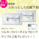 50名募集！素肌風メイクにお勧め！化粧下地シルキーカバーサンプル２包プレゼント！/モニター・サンプル企画